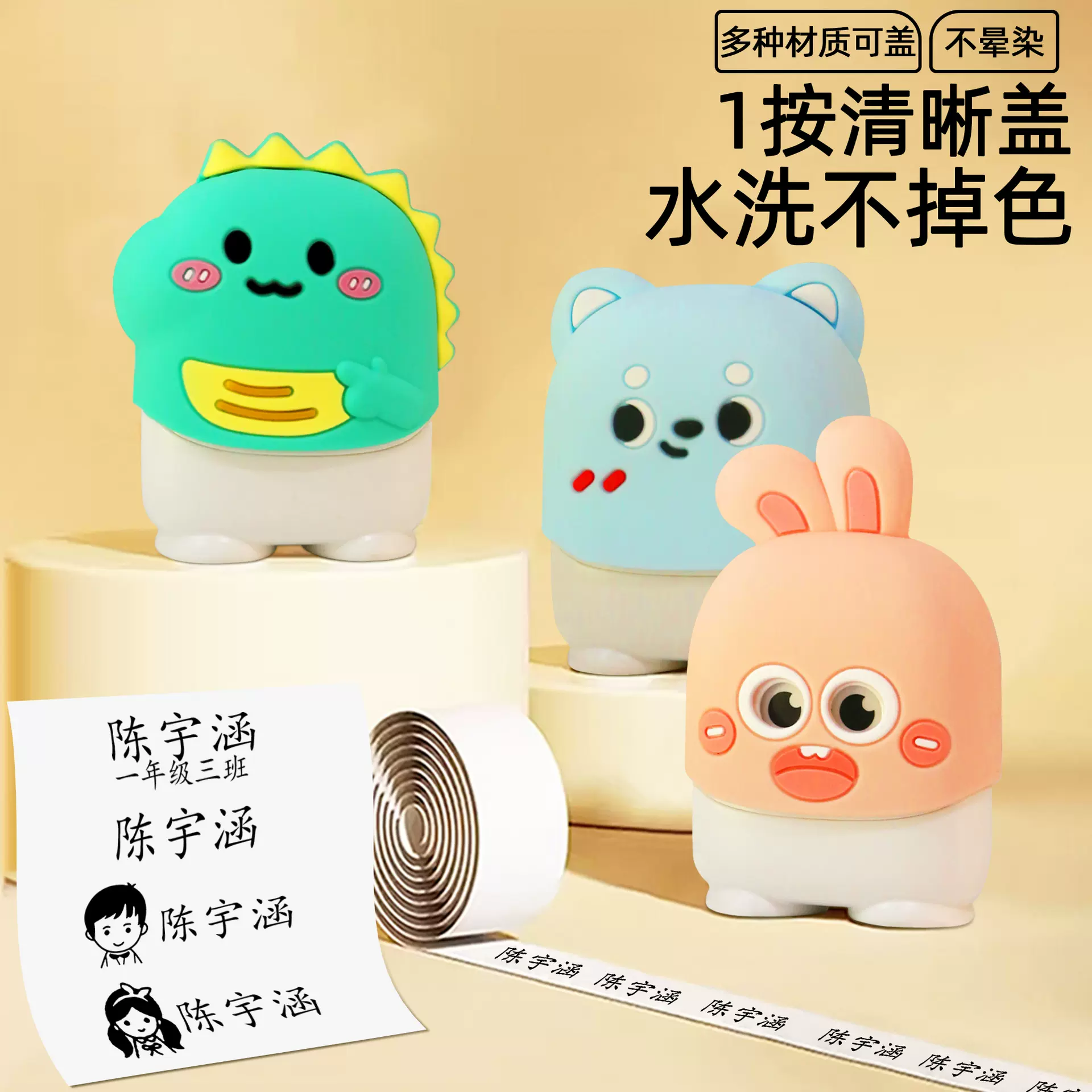 儿童名字印章刻字定制宝宝姓名防水衣物衣服卡通章上入学必备用品