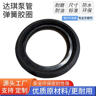 泵管专用密封胶圈弹簧工程机械泵管密封配件耐磨胶圈抗压弹簧配件