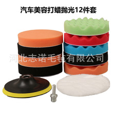 汽车美容打蜡海绵轮平面波浪海绵抛光盘套抛光轮羊毛球海绵盘组合