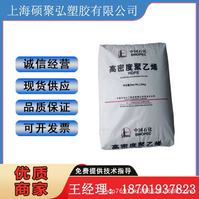 高密度聚乙烯 HDPE 茂名石化 TR-570 中空级 高光泽 塑料罐hdpe