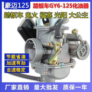 ���125���~GY6-125Ů�b��������܇¡��̤��Ħ��܇ͨ�þ��I������