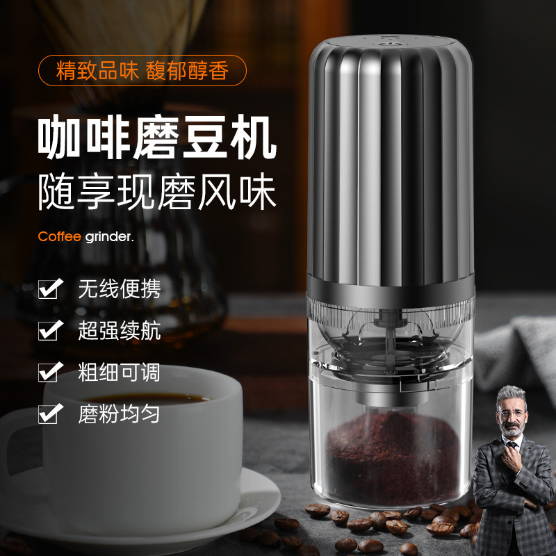 电动便携咖啡研磨器无线磨豆机USB全自动充电户外聚会粗细可调节|undefined