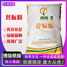 现货批发 渠风谷朊粉 面筋粉增筋粉小麦蛋白 销售拉丝粉鱼饵蛋白