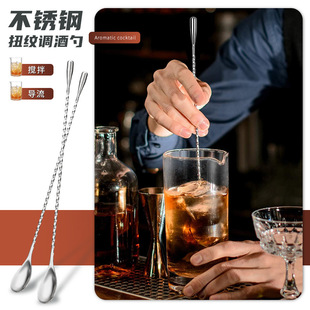 Stainless Steel Long Handle Fine Thread Bar Spoon Cocktail Mixing Spoon Twist Tears Mixing Spoon Bar Water Drop Spoon