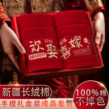 红色结婚毛巾一对礼盒装高档不掉毛婚庆婚礼喜毛巾陪嫁伴手礼