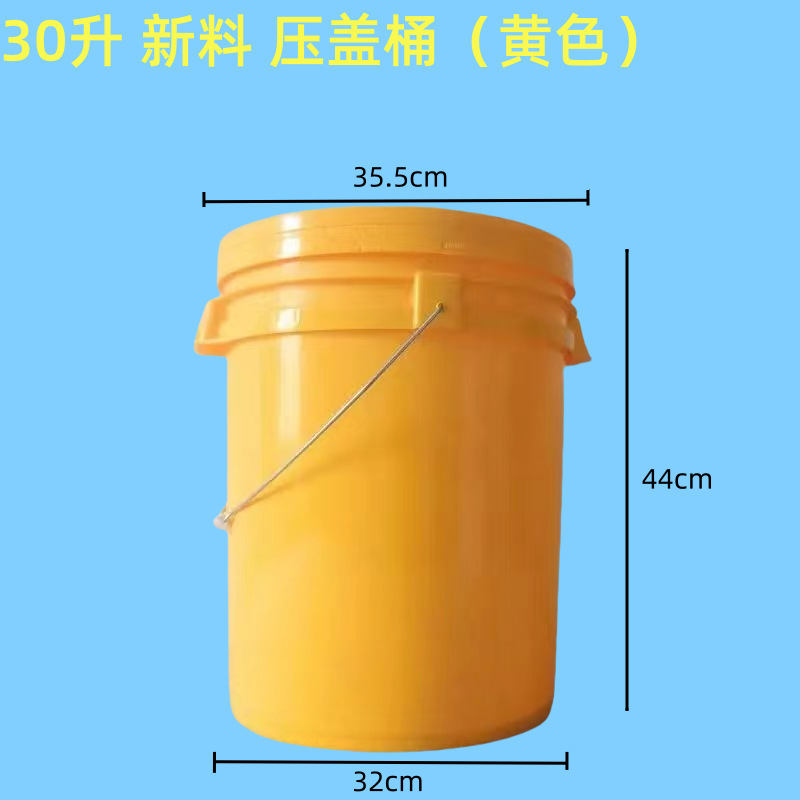 30升公斤加厚水桶食品级桶酱料化工涂料打腻子油漆包邮