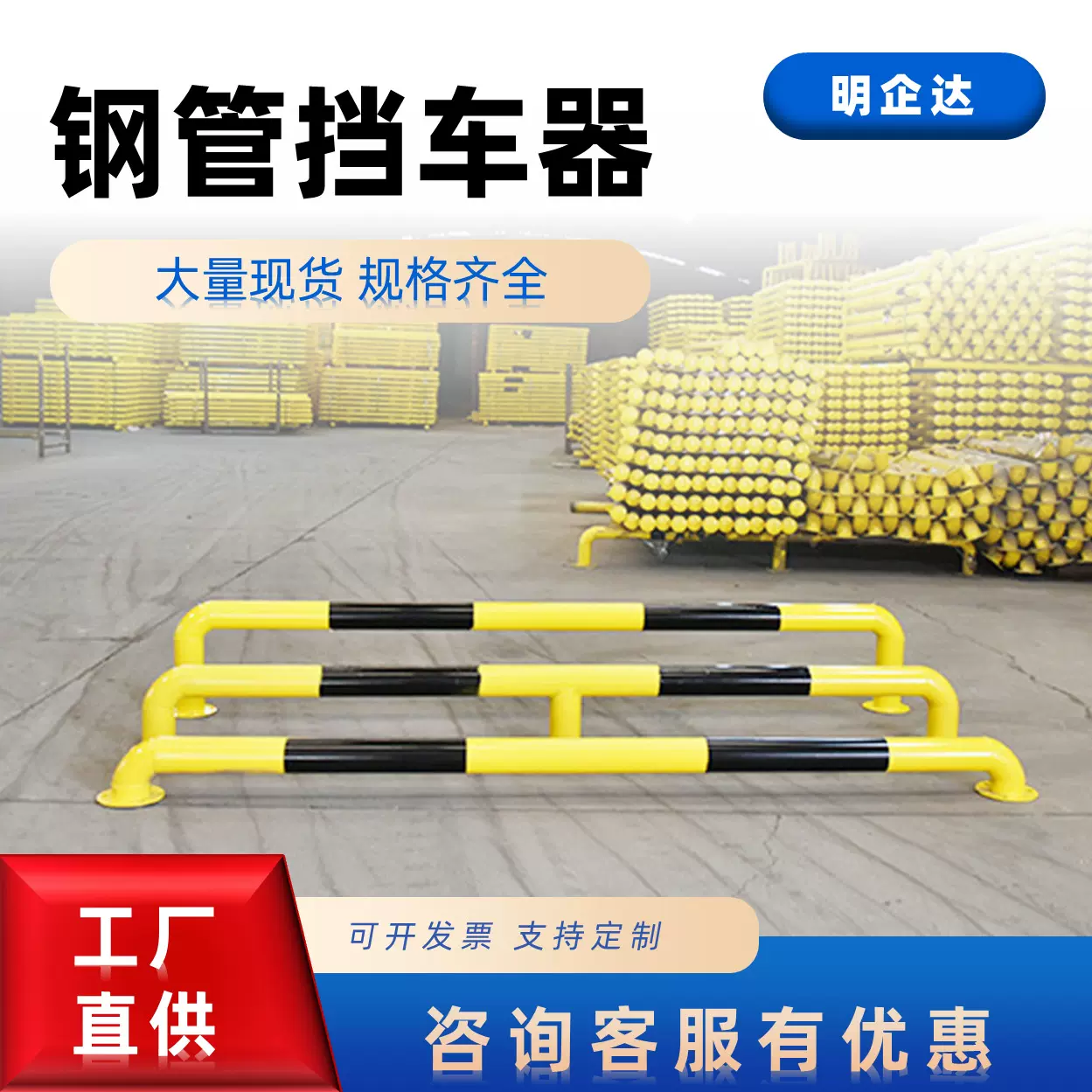 批发钢管U型停车场限位器停车车库槽钢挡车器防撞护栏设施挡车杆