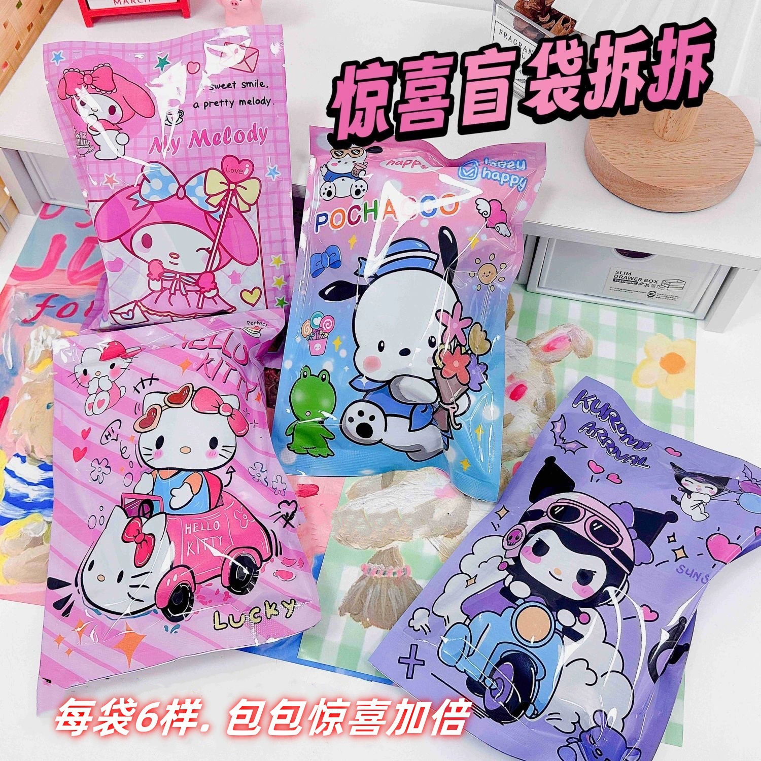 Sanrio Blind Pack Сюрприз Слепая сумка Сюрприз Сюрприз
