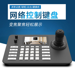 ���AҕͨSH-KBD2030 �W�jҕ�l��a�����I�P�ľS�u�U֧��Onvif�f�h