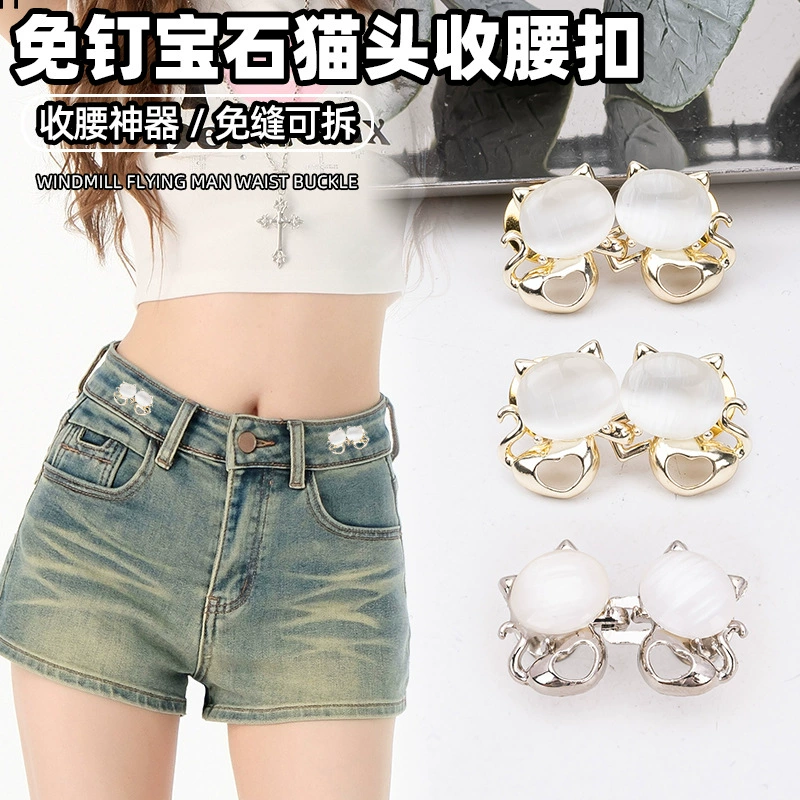 Кнопка для затягивания талии «кошачий глаз» с жемчугом из стразов, съемная нешвейная кнопка для затягивания талии для джинсов, инструмент для уменьшения талии.