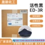 台湾活性everzoled-3r染料