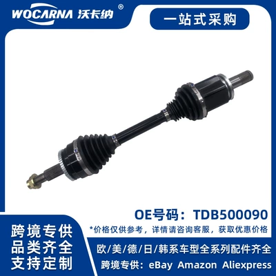TDB500090 is a new part compatible with the left half axle of Jaguar Land Rover