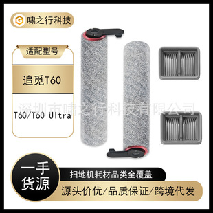 �m��׷ҒT60/T60 Ultraϴ�ؙC����Lˢ�V�W�坍Һ�Lˢ���ֺĲ�