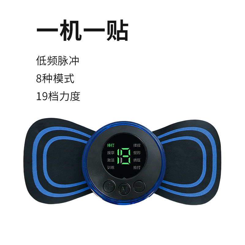 スマート携帯低周波パルスマッサージパッチ携帯ポケットマッサージ器背中筋肉リラックス器頚椎シール|undefined