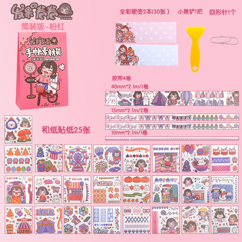 Muzili mano cuenta Material estudiante papelería traje DIY decorativo marca pegatinas hechas a mano tarea bolsa de regalo