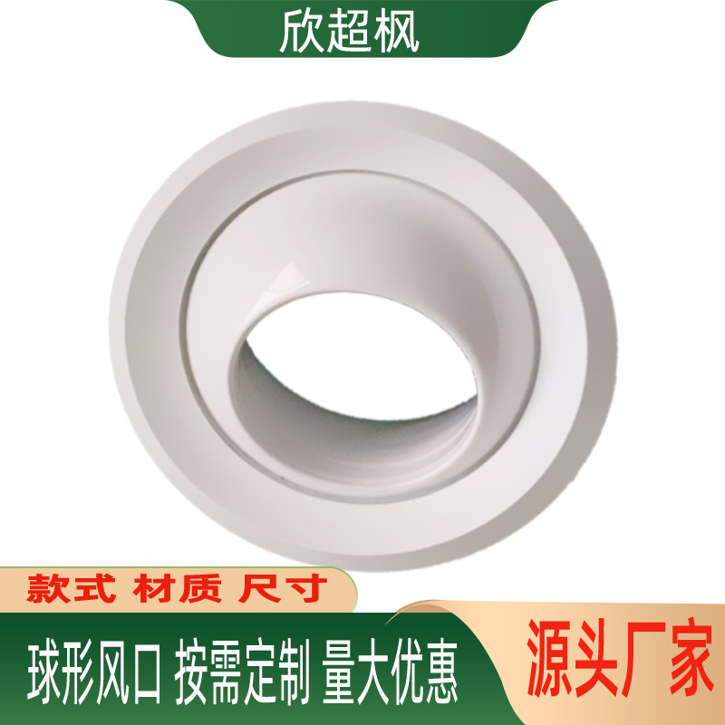 球型喷口abs铝合金可调射流风口机场空调新风送风圆形150球形风口