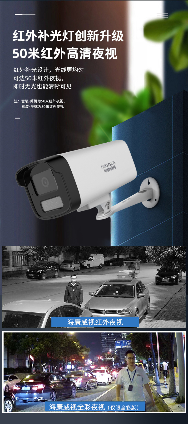 Hikvision 2MP POE kamera seti, H.265 NVR, mobil izleme
