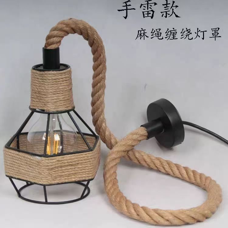 麻绳复古铁艺吊灯线奶茶店餐厅吧台工业风复古灯酒吧艺术复古灯罩|undefined
