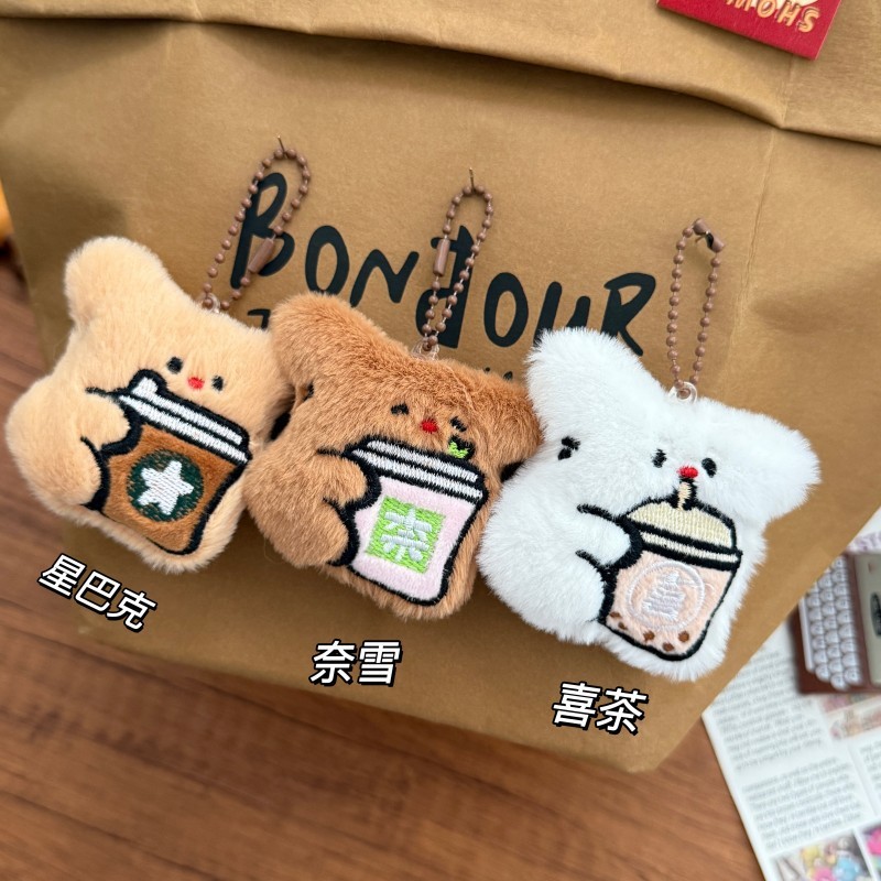 かわいいぬいぐるみキーホルダー漫画ミルクティーペンダントキーホルダー学生バッグアクセサリーガールフレンドギフトペンダント|undefined