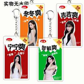 aespa掉的魔芋爽钥匙周边闺蜜朋友礼物背包创意挂件圣诞节钥匙扣