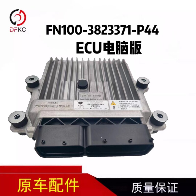ECU computer board FN100-3823371-P44 suitable for natural gas engine parts heavy truck bus truck