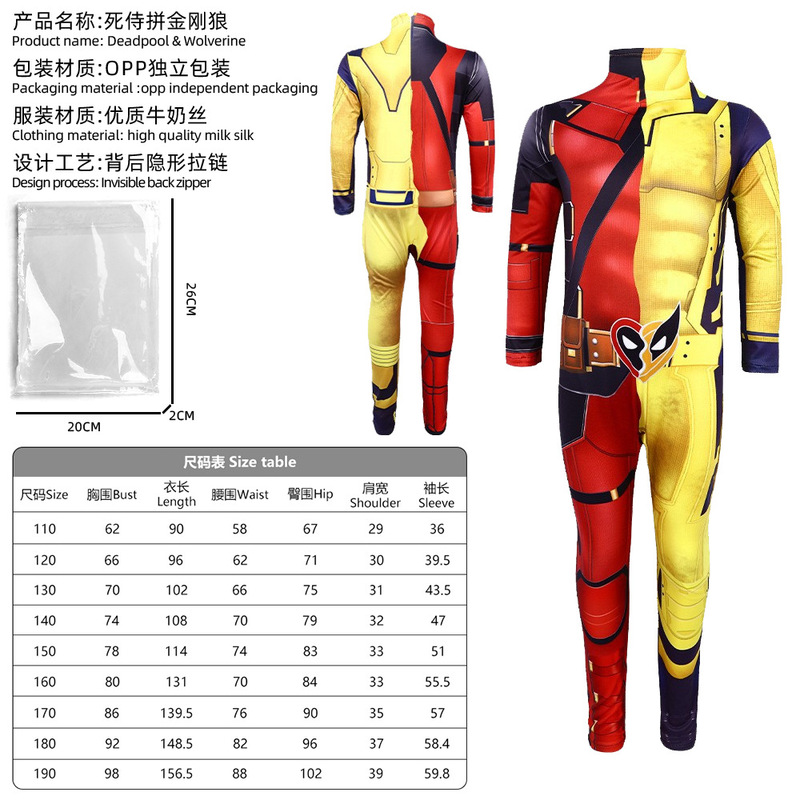 死侍cosplay连体紧身衣舞台表演服Deadpool万圣节服装儿童男死侍|undefined