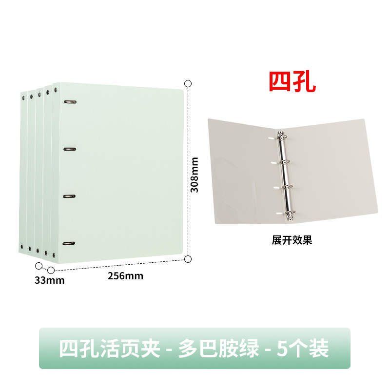 空色ドーパミン色A4バインダーケース二穴二穴四穴スピードクリップa4パンチ2穴ファイル