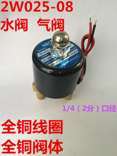 ���]ˮ�y늴��y2W025-08΢��늴��yˮ�yAC220V���y�����yDC12V24V