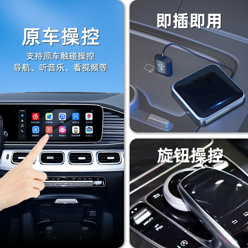 Caja de interconexión automotriz | Adaptador de cable a inalámbrico | Compatible con Huawei HiCar y Baidu CarLife