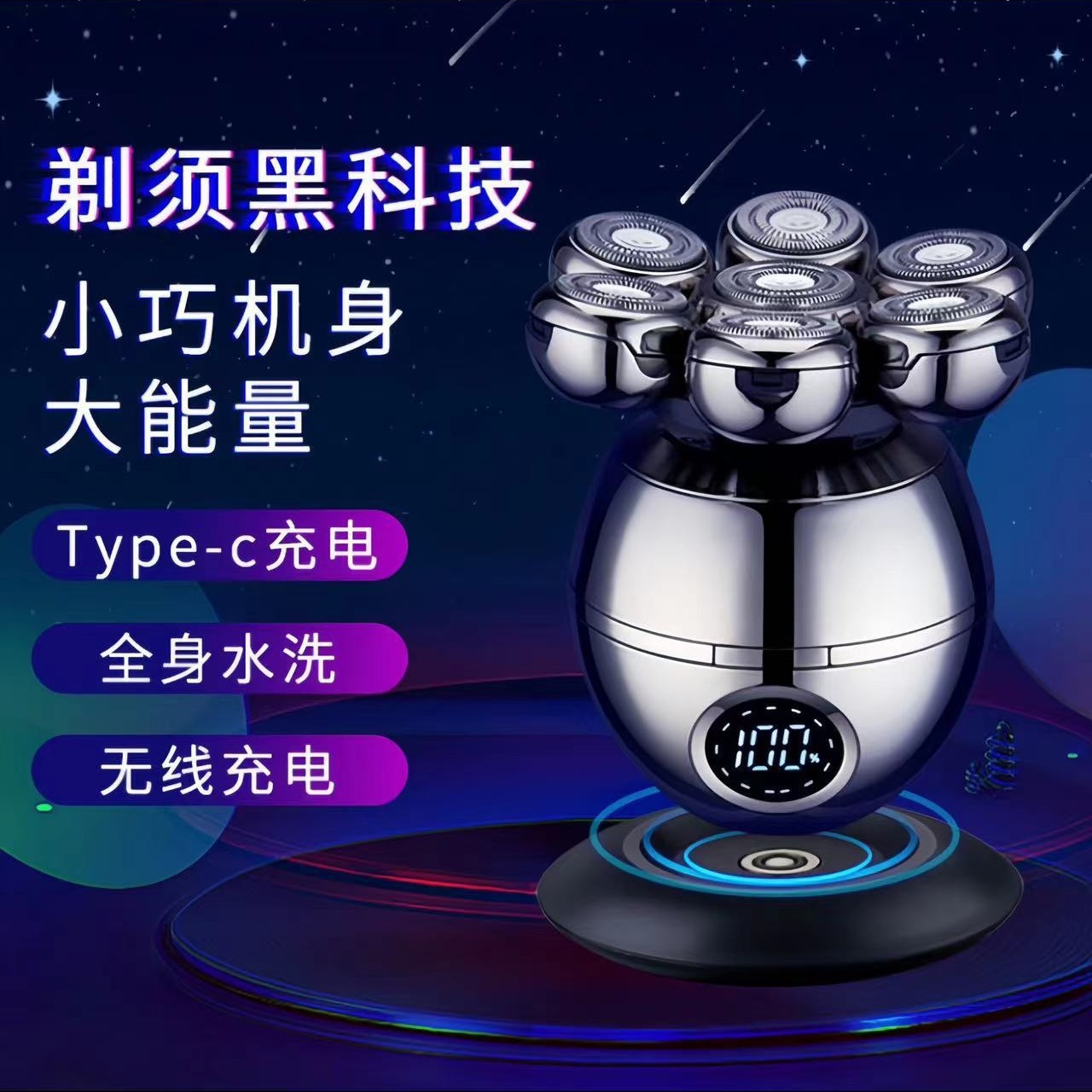 Ruike New Seven-blade electric shaver multi-function replaceable razor rechargeable self-scraping head machine