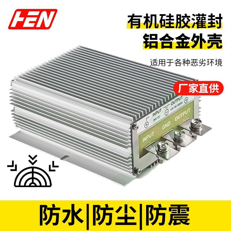 24Vから12V60Aへの車載防水電源コンバーター、24Vから12Vへの高電力720W電源モジュール卸売|undefined