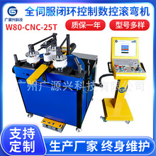 W50-12T二维数控弯管机 精密圆管角钢冷弯机 小型cnc钢筋弯弧机