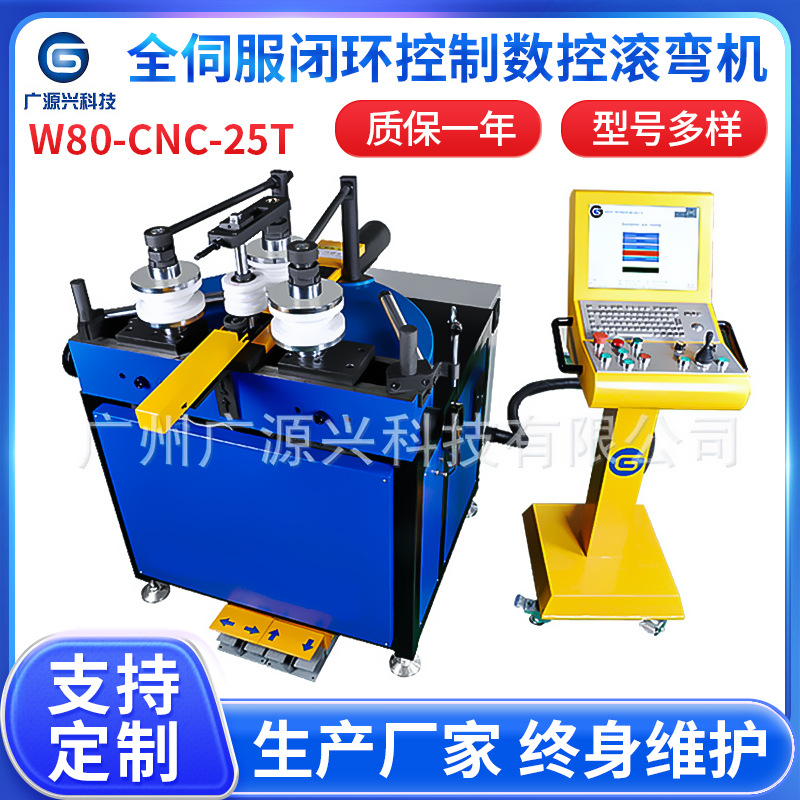 W50-12T二维数控弯管机 精密圆管角钢冷弯机 小型cnc钢筋弯弧机