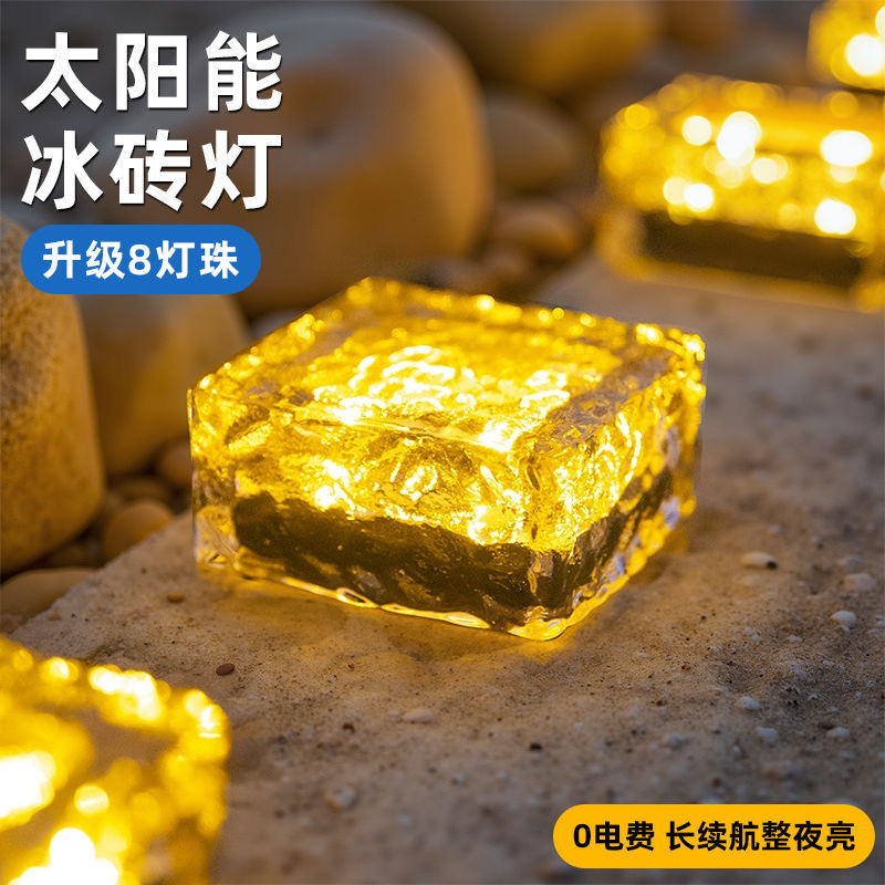 Solar Outdoor House Courtyard Layout Lawn Lamp Waterproof Balcony Garden Terrace Decoration Ice Brick Underground Lamp