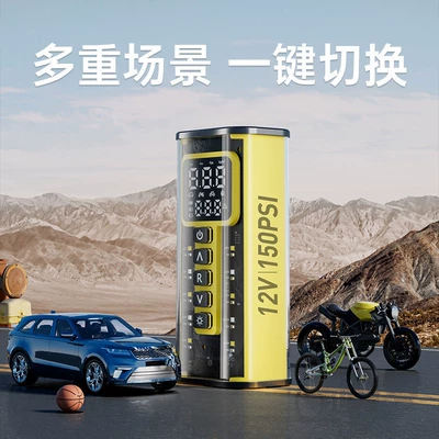 Cross-Border New Portable Car Hava nasosu