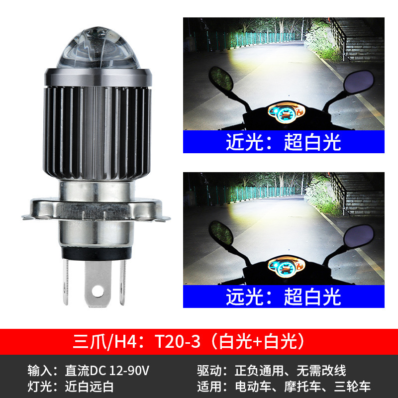 オートバイ二本爪ランプ通用電球led大強光LED電動ライト0wランプ超亮卿佳遠近瓦10|undefined