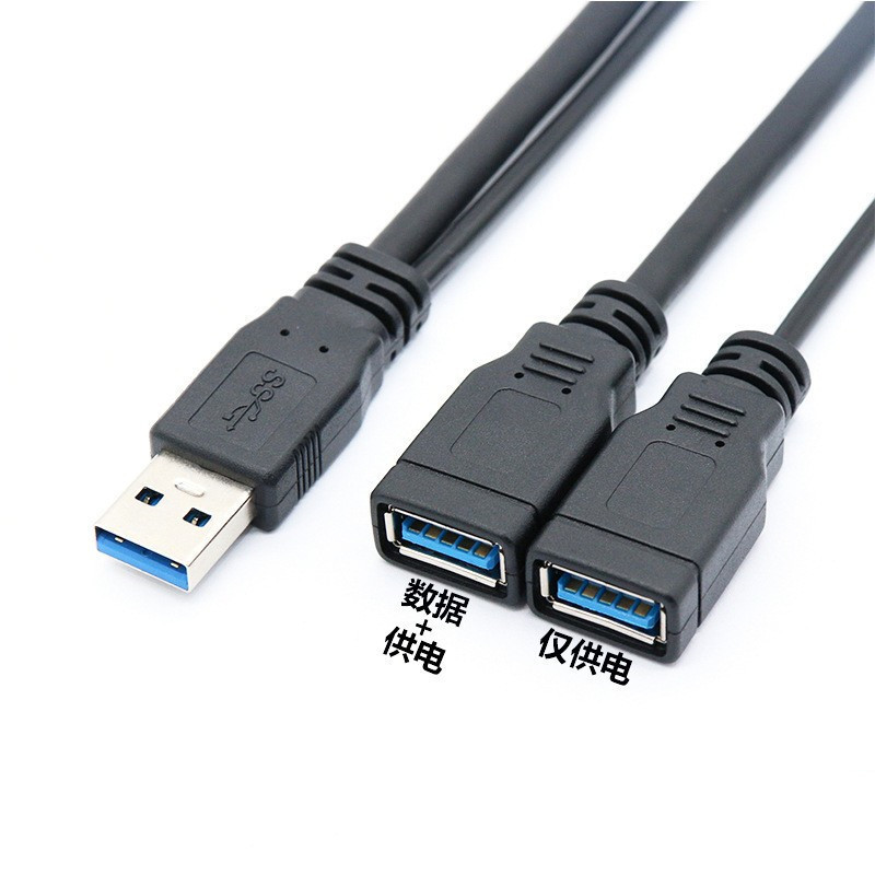 Cross-border USB3.0 extension cable with auxiliary power supply USB one minute two data Cable One Revolution two mother Cross-border USB3.0 extension cable with auxiliary power supply USB one minute two data Cable One Revolution two mother