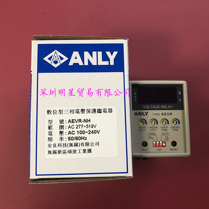 台湾安良ANLY保护继电器AEVR-NH原装正品假一罚十