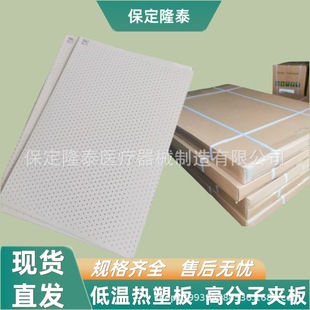 Factory straight hair low temperature thermoplastic board KPF board specifications color complete polymer splint orthopedic brace thermoplastic board