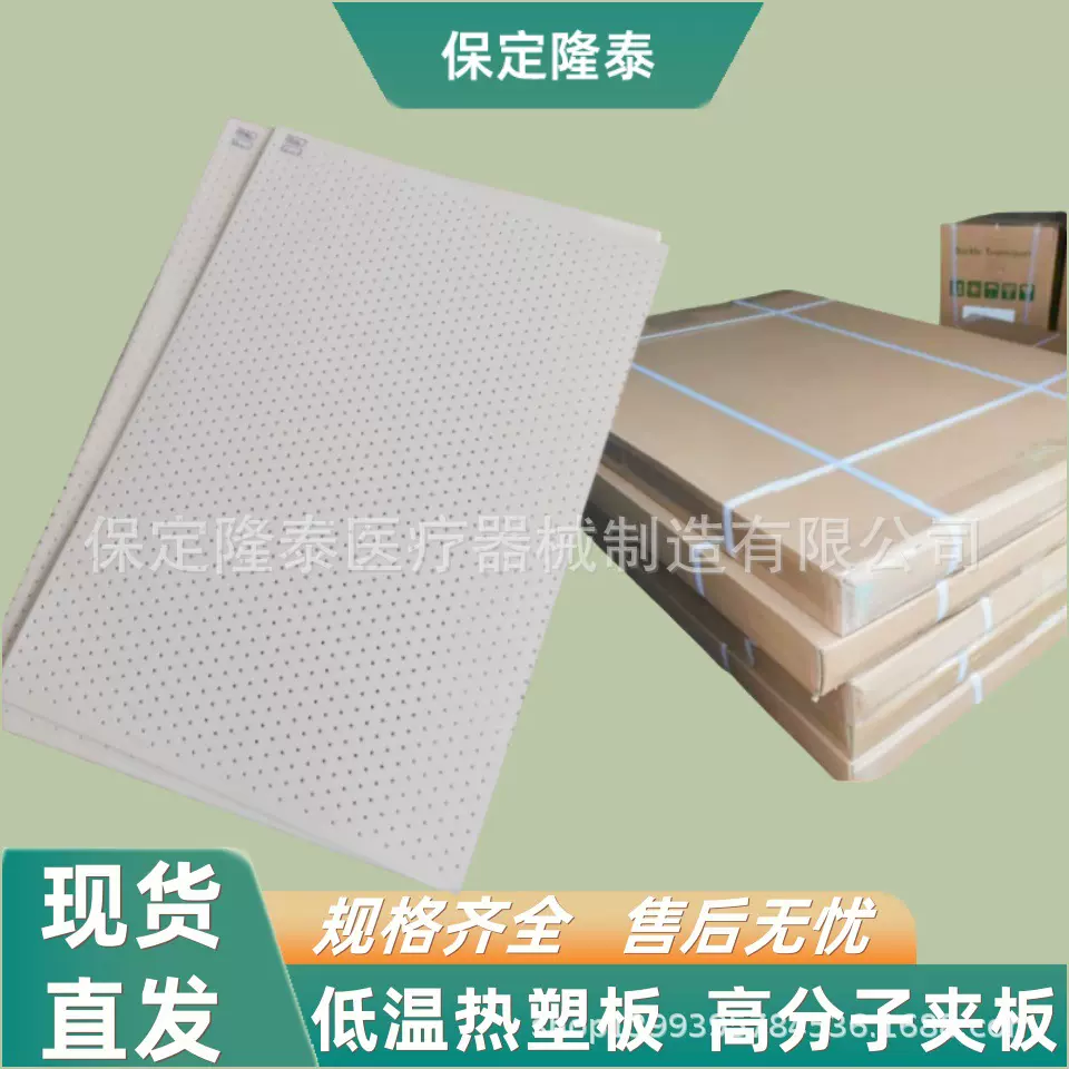 工厂直发低温热塑板KPF板规格颜色齐全高分子夹板矫形支具热塑板