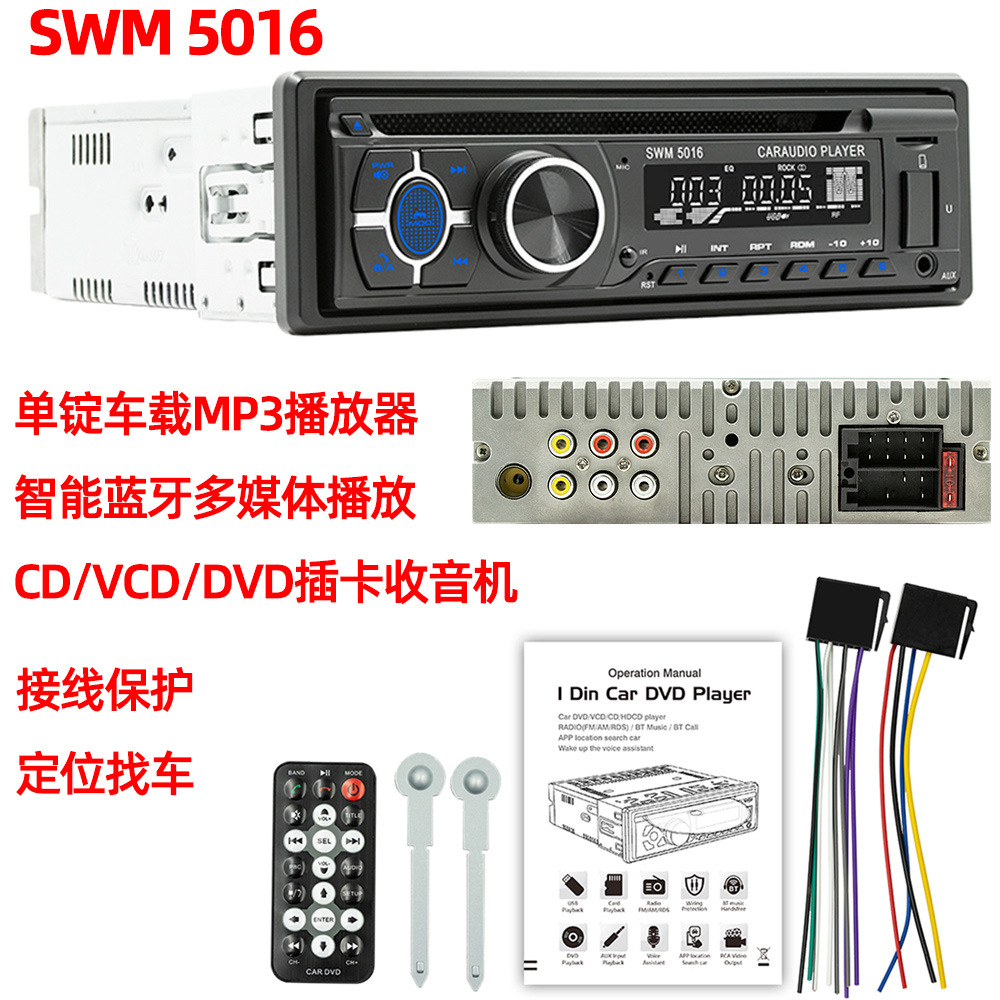 12V Single-Cylinder Car Mp3 Player Positioning Car Multimedia Player Cd/Vcd/Dvd Card Radio