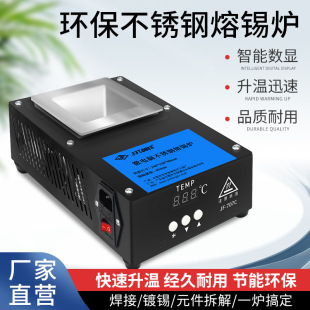 Stainless Steel Environmental Protection Tin Furnace Solder Pot Digital Display Intelligent Small Tin Furnace Tin Dipper Furnace