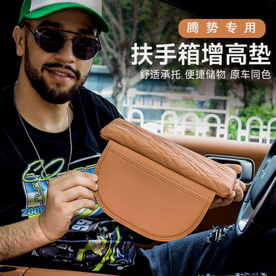 leather memory foam booster cushion – Armrest box