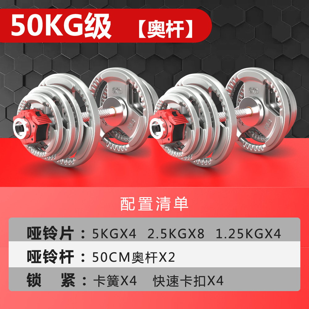 Mancuerna hombres fitness hogar gran peso ajustable 50kg 100 hierro sólido bar traje combinación Barbell