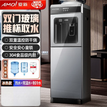 夏新饮水机家用立式净水器办公双开门柜式桶装水制冷制热客厅烧水