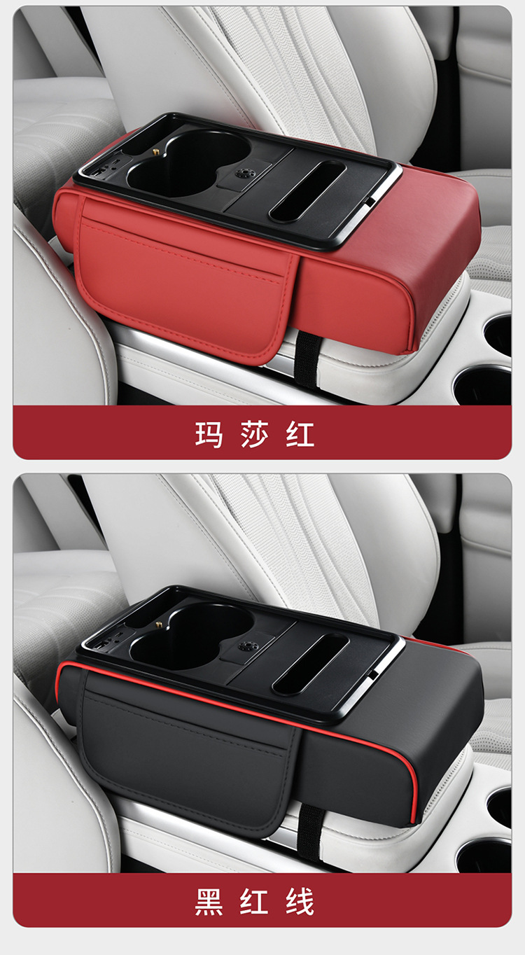 New Eight-In-One Car Armrest Box with Charging, Fragrance, Heightening Pad, Car Central Control Storage, Tissue Box