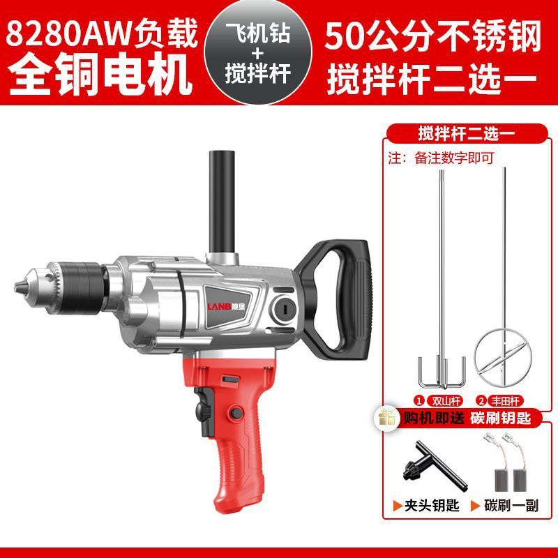飞机钻大功率搅拌钻油漆腻子粉水泥搅灰机多功能打灰机电钻搅拌机|undefined