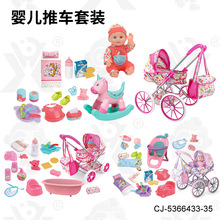 跨境儿童过家家娃娃手推车玩具角色扮演宝宝仿真喂养护理娃娃套装