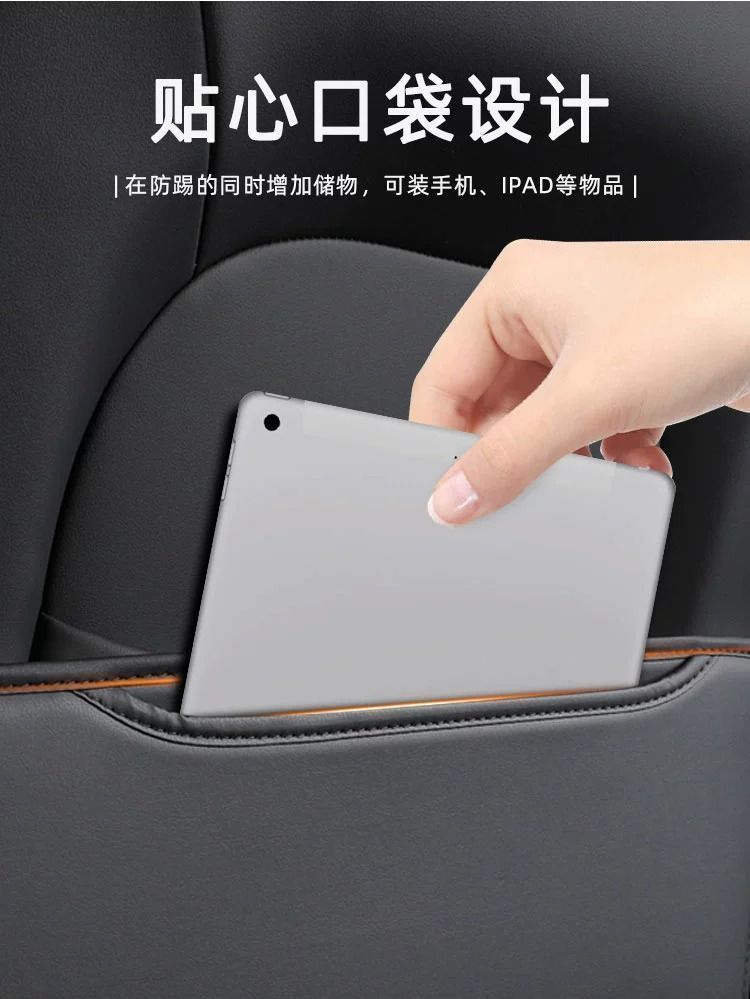 Suitable for Volkswagen Lavida New Rear Anti-Kick Pad Anti-Kick Seat Car Seat Cover Backrest Back Cushion Back
