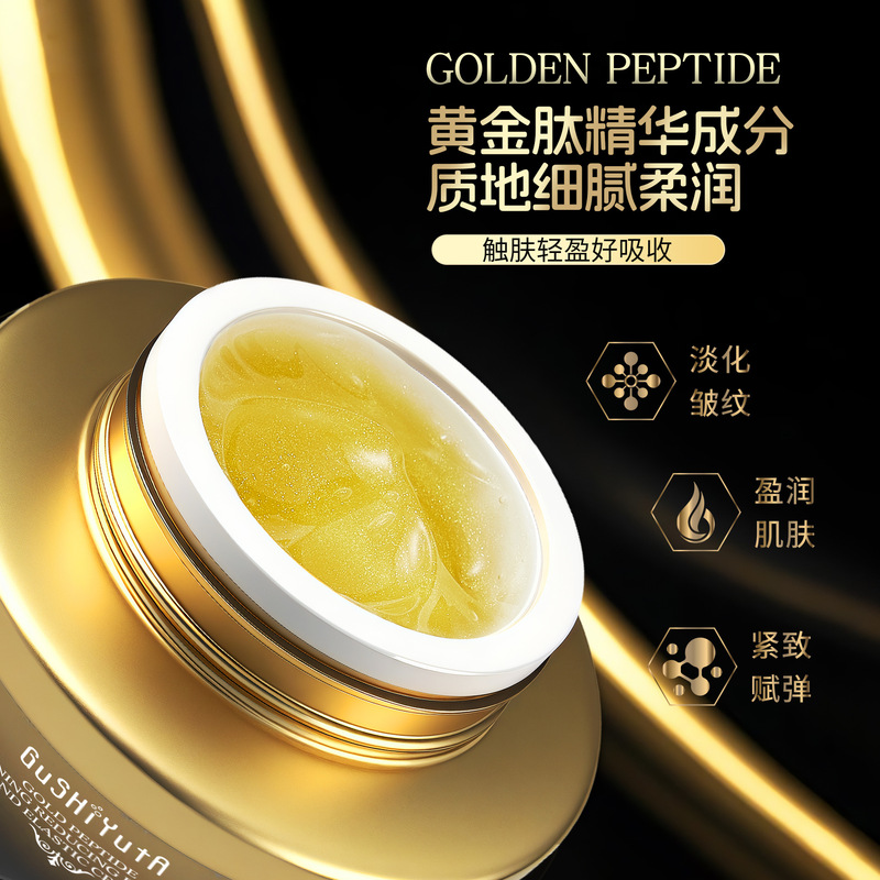 故事与她黄金肽紧致还原重塑弹弹霜补水保湿紧致50g|undefined